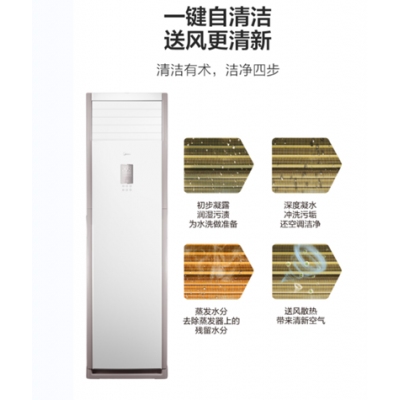 美的空調(diào)柜機(jī)含安裝